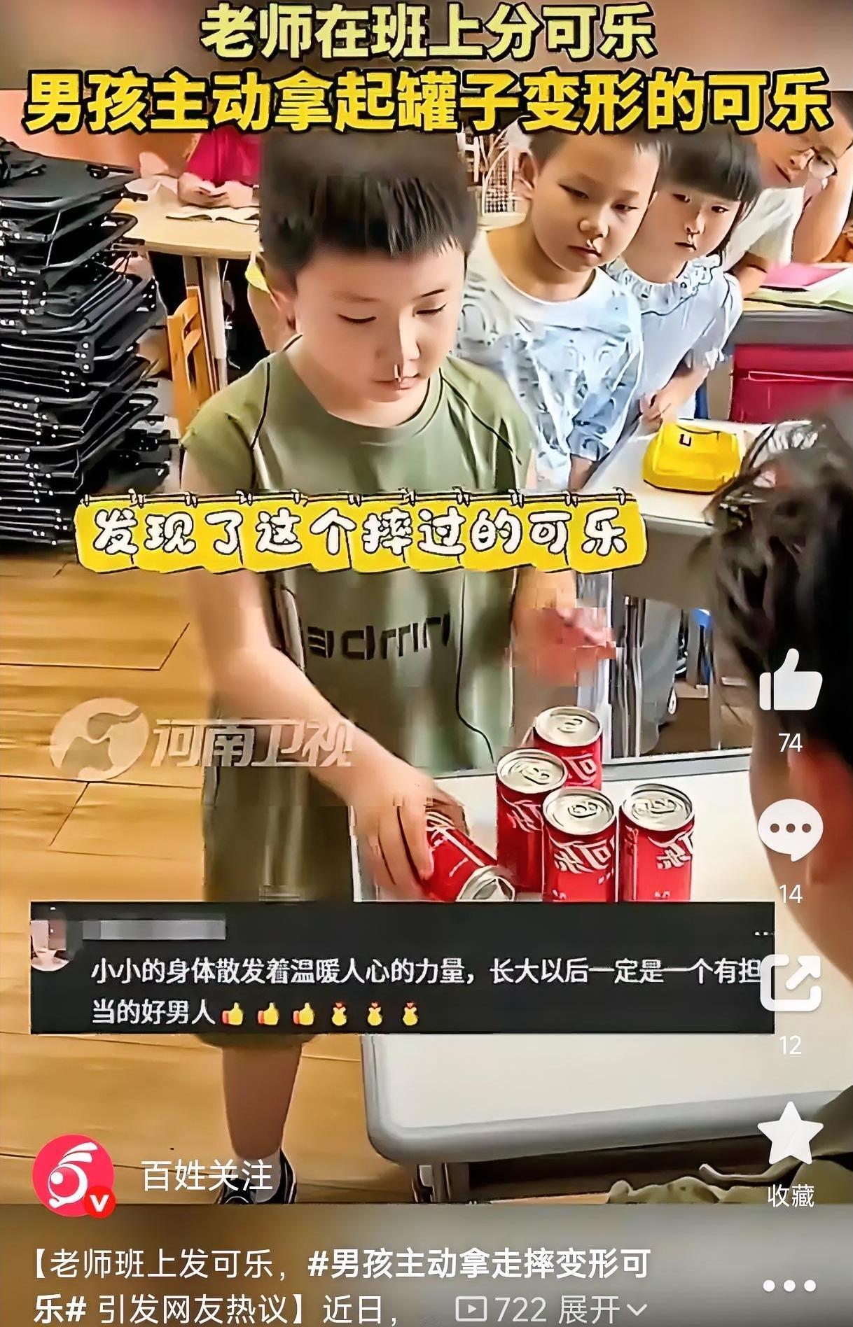 一位老师给班上的同学们发可乐，本来只是想随手记录一下这寻常的课堂瞬间，没想到，镜