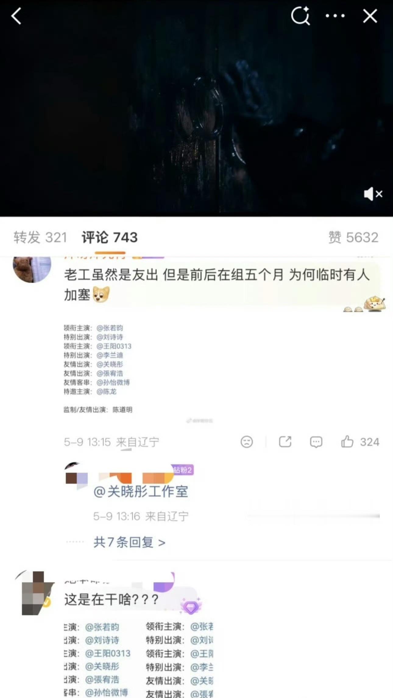 关晓彤粉丝因为不满艺人被李兰迪压番，在关晓彤工作室评论区控诉…