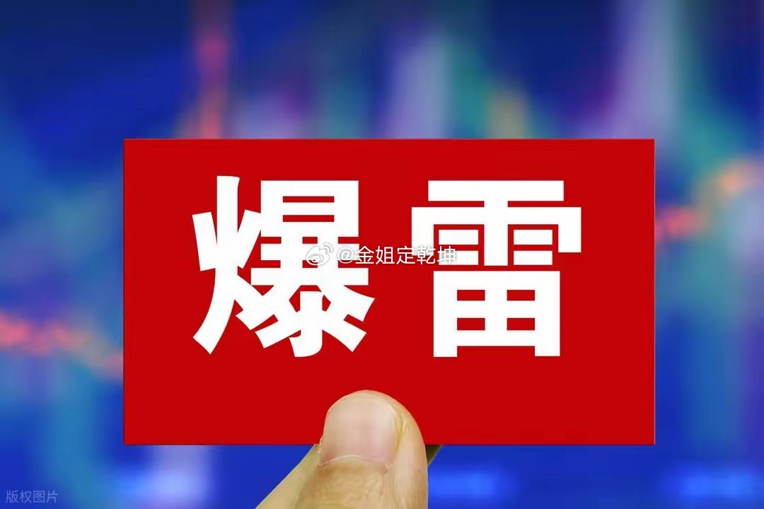 重磅提醒！所有持有相关标的的股友务必留意⚠️4月3日，证监会集中公布了10家上