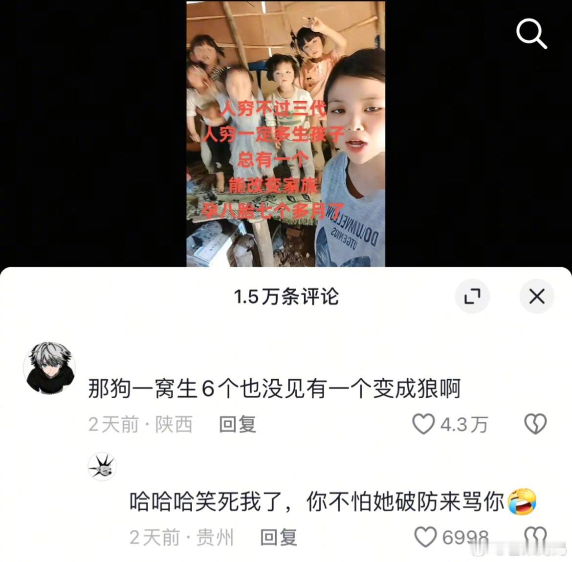抖人的小嘴像抹了鹤顶红似的毒[作揖]​​​