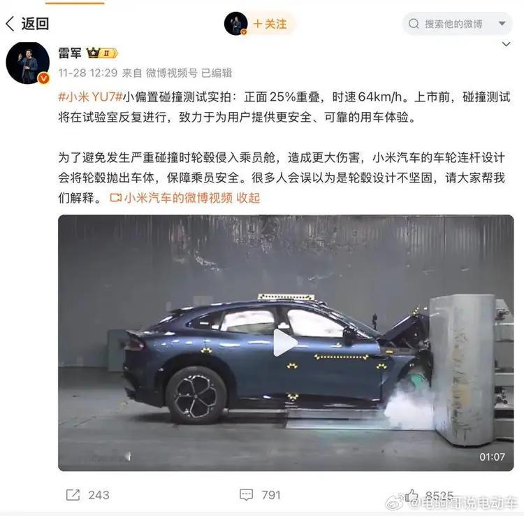 小米汽车“抛轮保命”设计，雷军说，在严重碰撞时，车轮连杆设计会将轮毂抛出车体。这