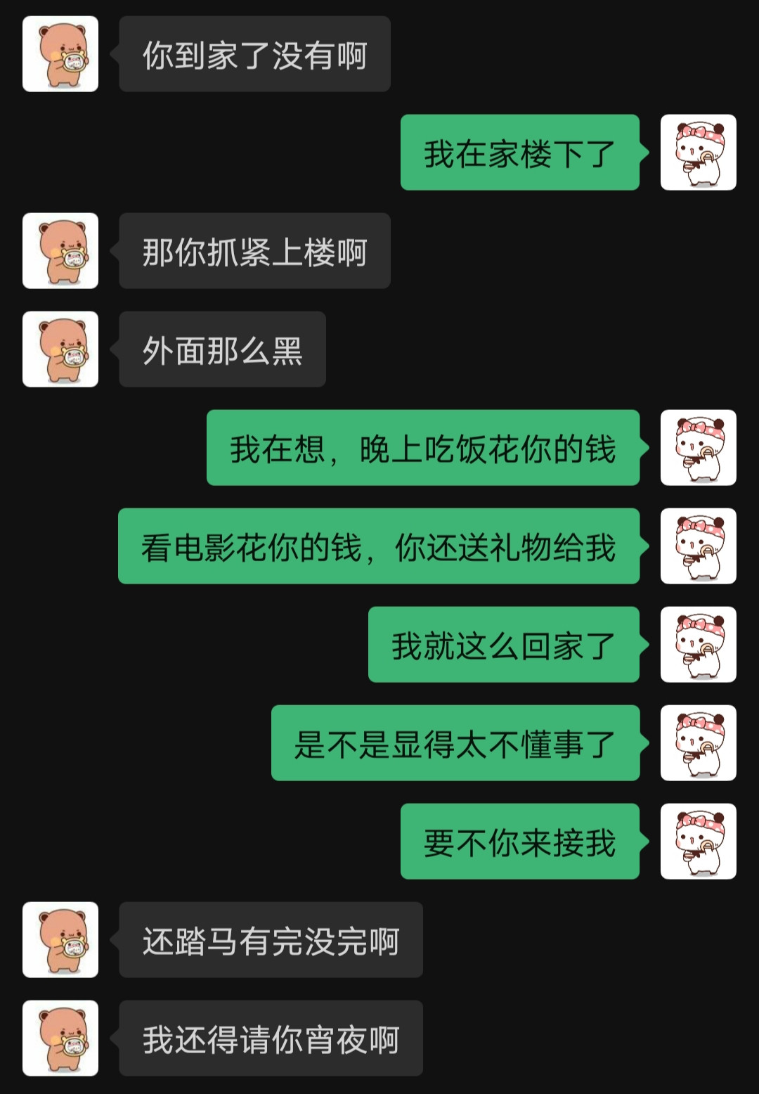 有完没完啊