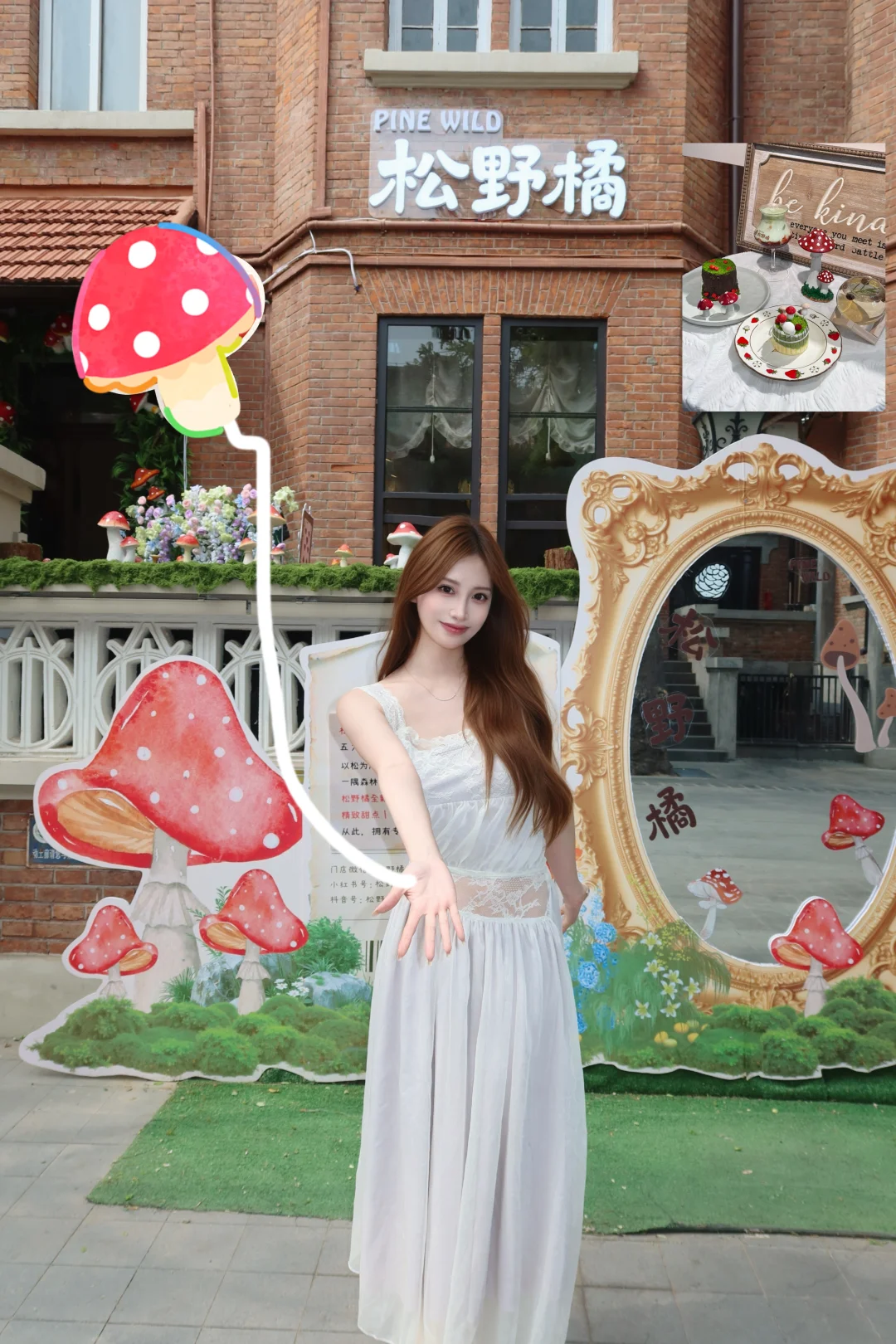 在五大道闯进爱丽丝的蘑菇森林啦！