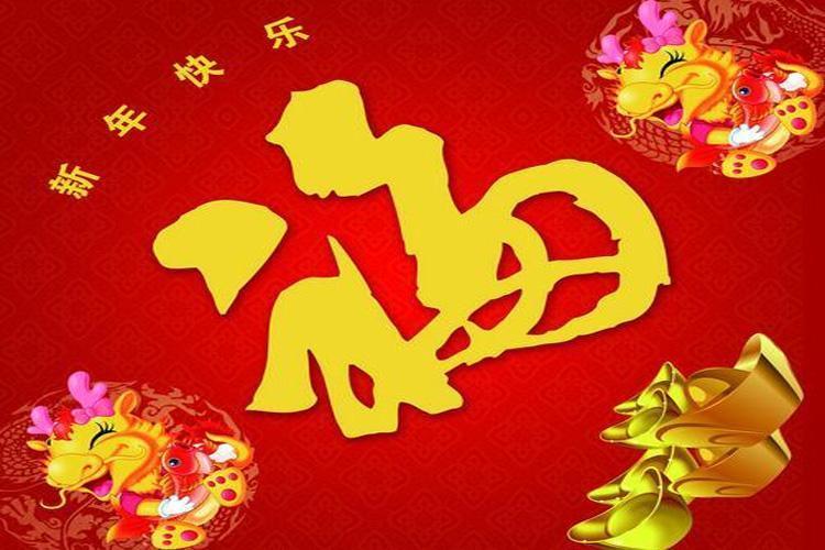 过年开门大吉, 喜迎财神, 有望收钱收到手抽筋的三大生肖