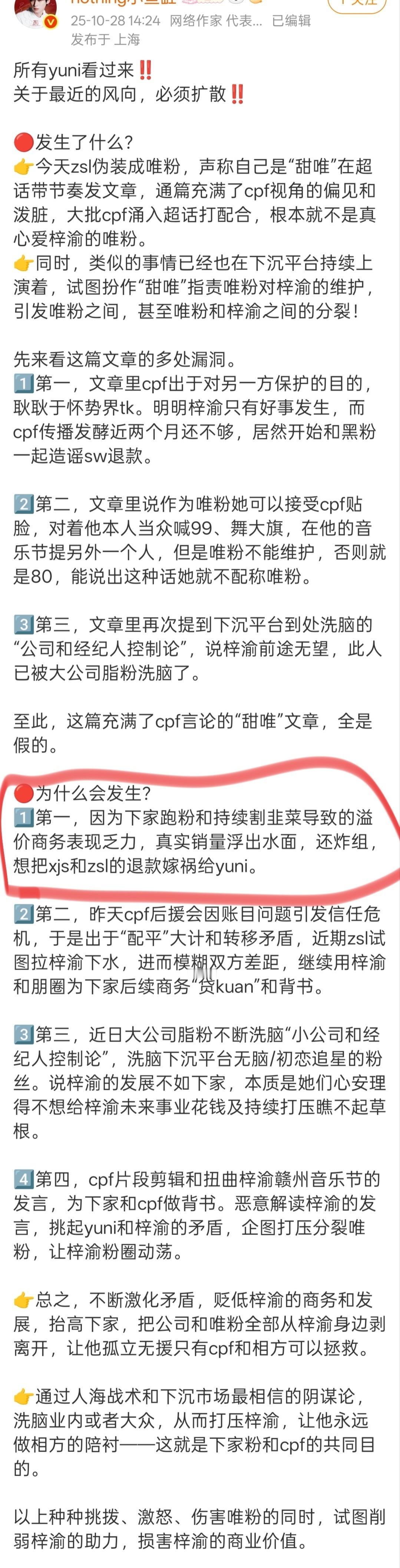 大厦避风了在玩换头文学是吧?