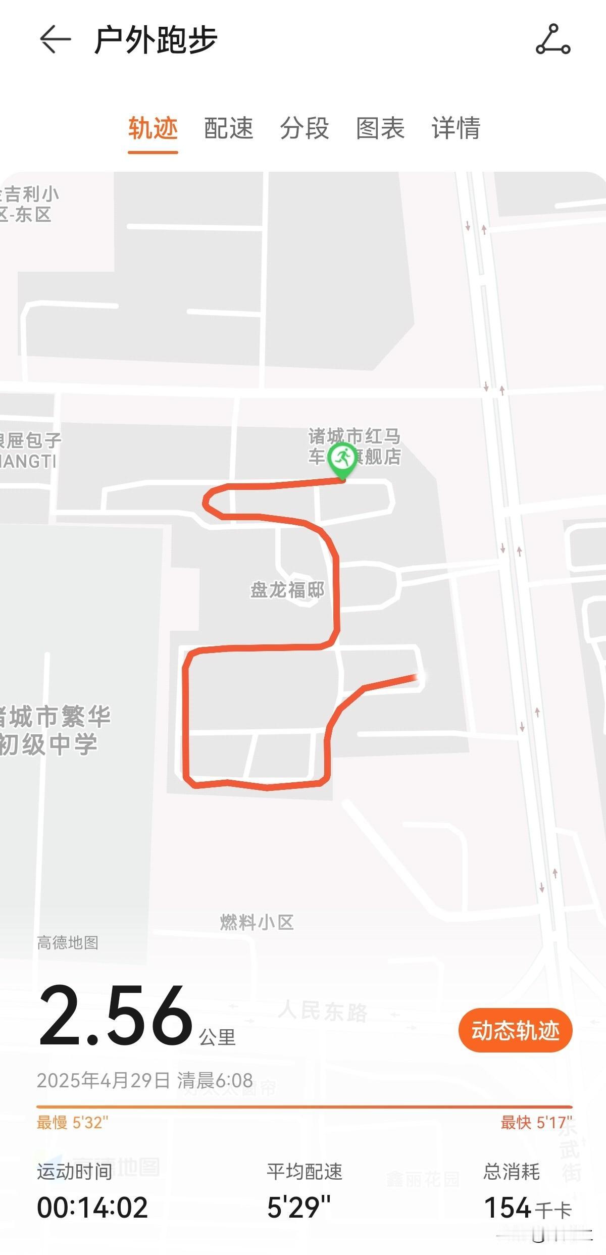 今天跑到2km多的时候，那感觉很沉重，腿很难迈开，但心中唯一的想法就是我要坚持，