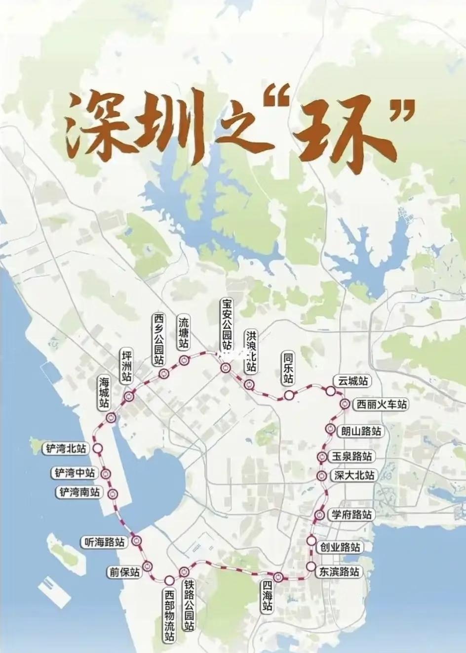 深圳首条环线地铁15号线2028年通车！！！这消息太让人期待了！它是深圳地铁五