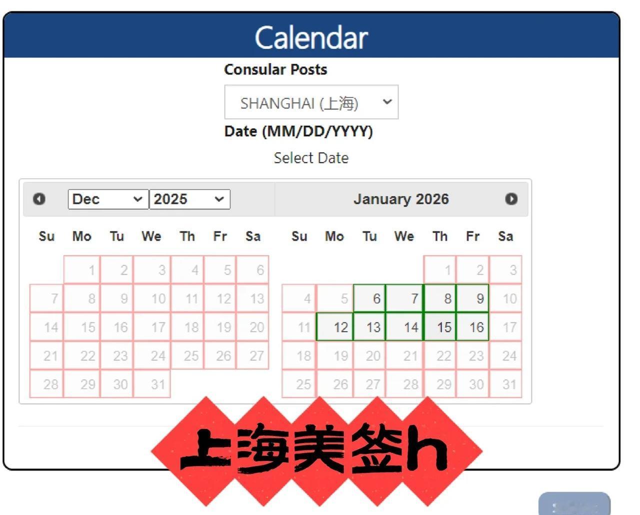 上海美签h上海美签上海美签加急上海美签面签上海美签预约上海美签f1签