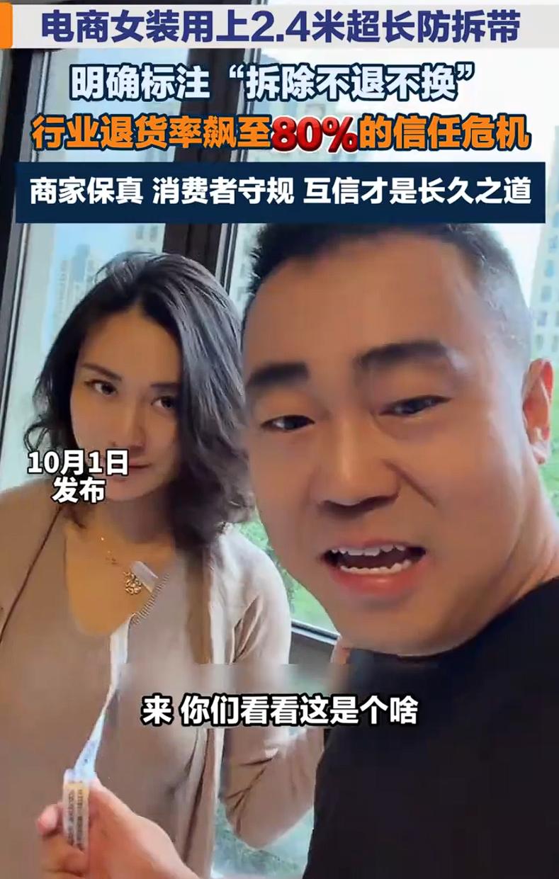 女子网上买衣服，拆开快递直接看懵！衣服本身挑不出半点毛病，可商家的“防白嫖狠活