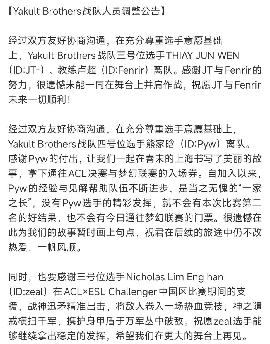 DOTA2:YB阵容调整，bbk和beyond加入原来三号位JT离开，这个