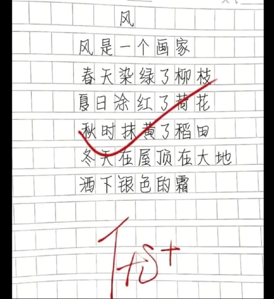小学生写“风是画家”，四季景色全写活了！评论区：这才是真·天赋型选手