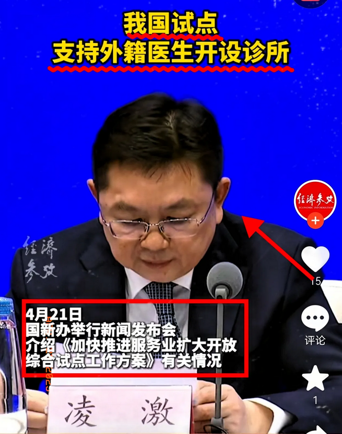外籍医生可在华开诊引热议