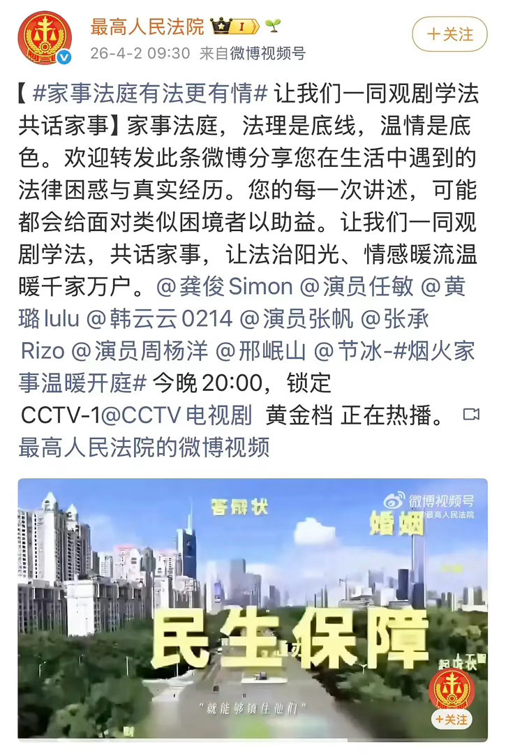 媒体又发《家事法庭》名字科普，龚俊粉丝还进行发鸡蛋普法，把剧里沈谢秩法官的“法理