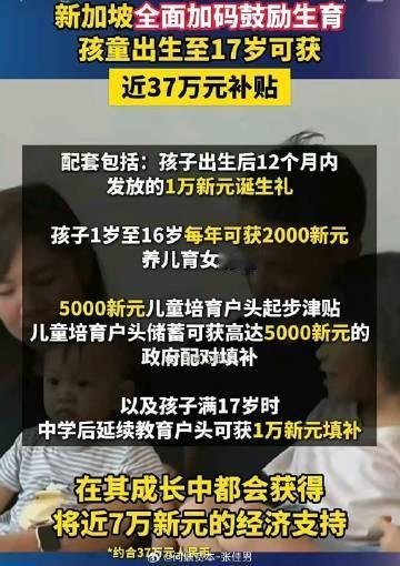 看来不想结婚生子，不仅仅只是一个国家的问题，就连新加坡也遇到了同样的问题。不