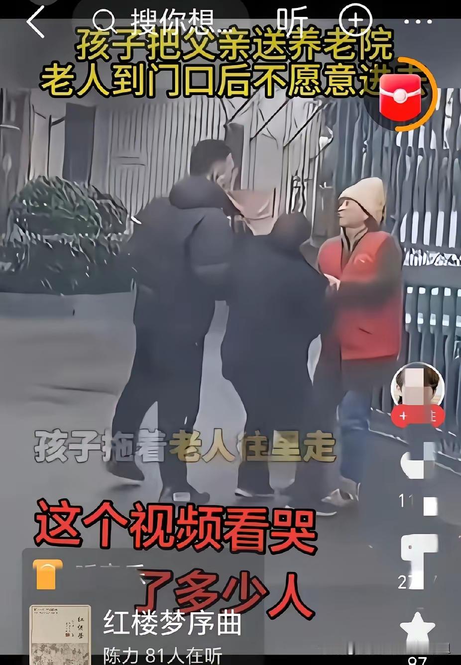 心塞啊这一幕能不去，还是别把老人送去吧。谁能考验人性呢