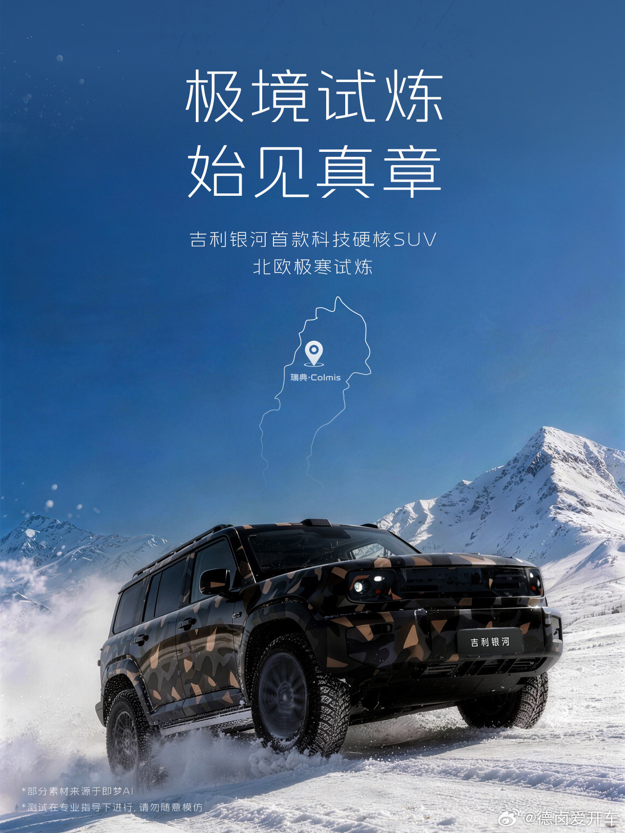 又一位新能源方盒子选手【吉利银河战舰】，大家觉得这台车主要的市场竞争对手是谁？