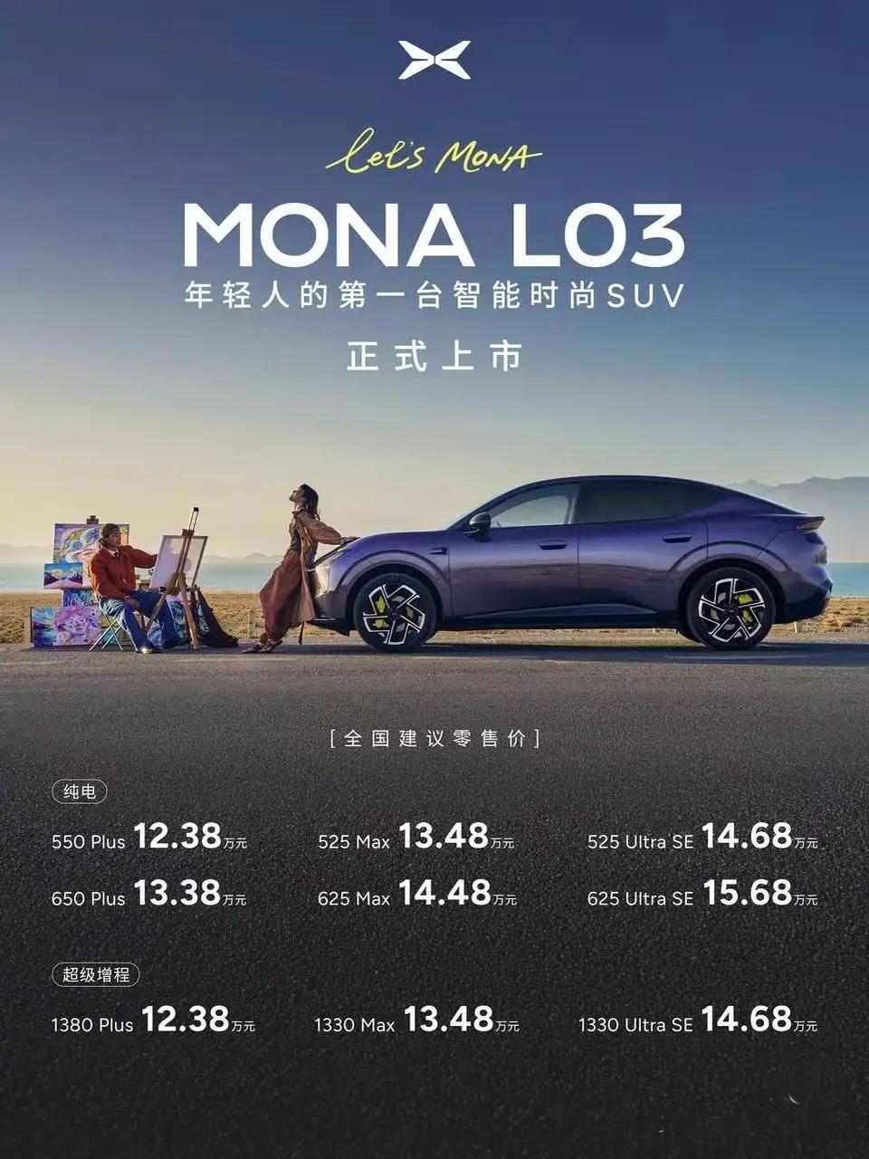 家人们！零跑B10和小鹏L03同天上市，差价两万多到底怎么选？看完这篇不纠结！
