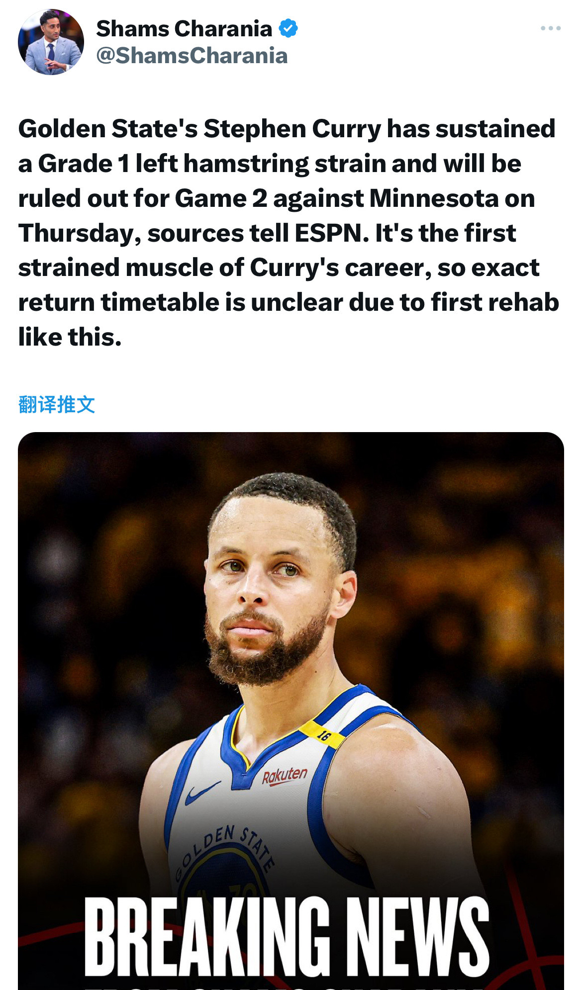 Shams：据ESPN消息人士透露，金州勇士队的斯蒂芬·库里左腿筋一级拉伤，将缺