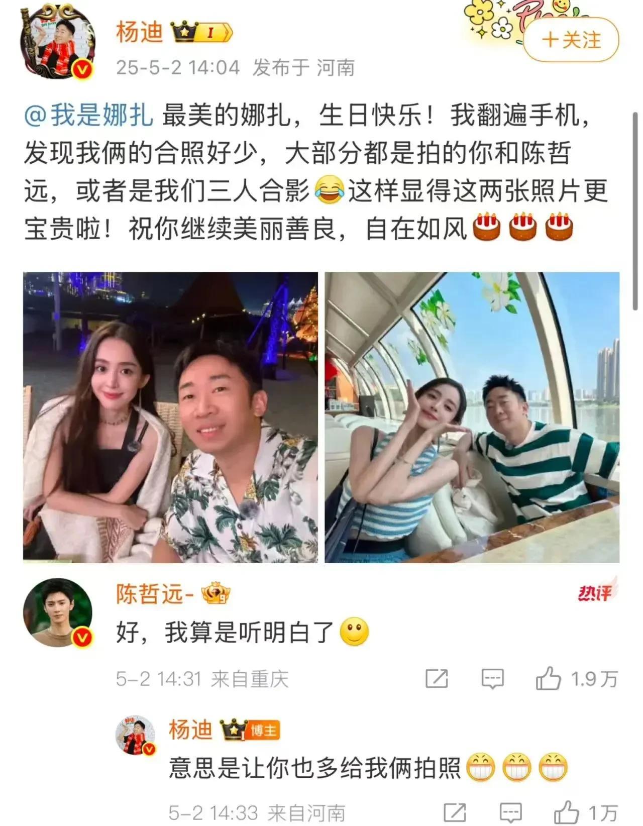 杨迪暗恋娜扎吗？古力娜扎在圈子里人缘还挺不错的，这两天她过生日，一些跟她合作过