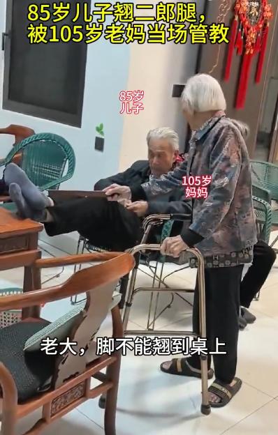 【85岁儿子被105岁妈妈管教】5月10日（发布时间），福建。85岁老人跷二郎腿