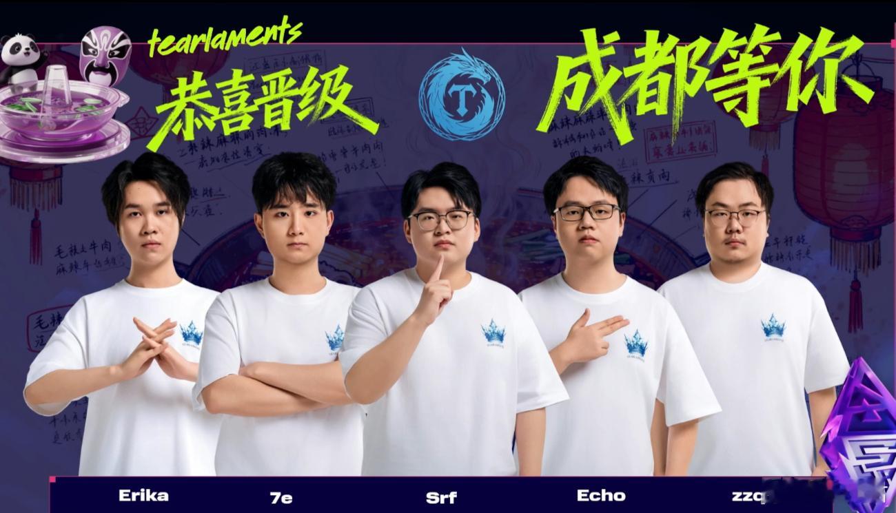Pyy终于出线了!成都Blast加油啊!dota2dota