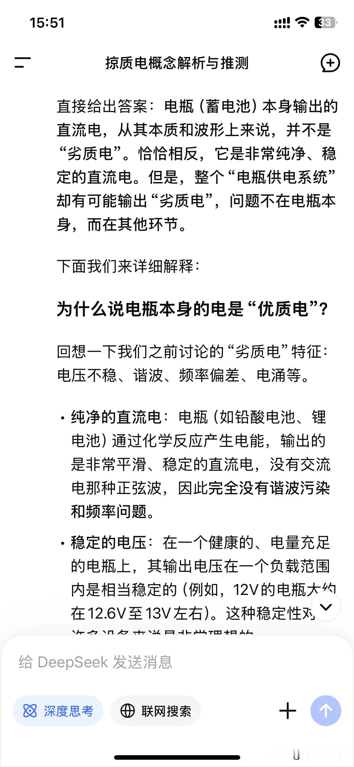 最近关于某车企提出的，电车自燃是冲了劣质电的原因。不是电力行业出身的，百思不得其