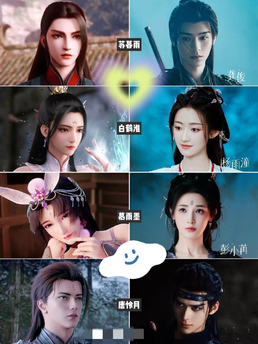 《暗河传》真人vs动漫，谁的还原度最高？还原度最高的是常华森苏昌河、乔振宇苏喆