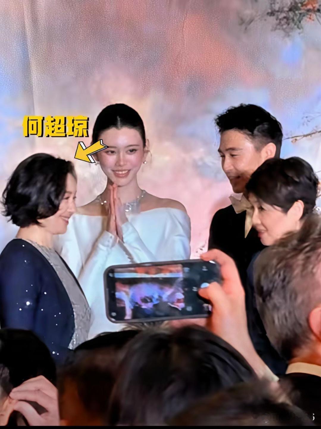 何超琼现身奚梦瑶何猷君答谢宴，简直太难得了！这应该是打破了他们家族几十年以来的惯例，各房结婚，各办各