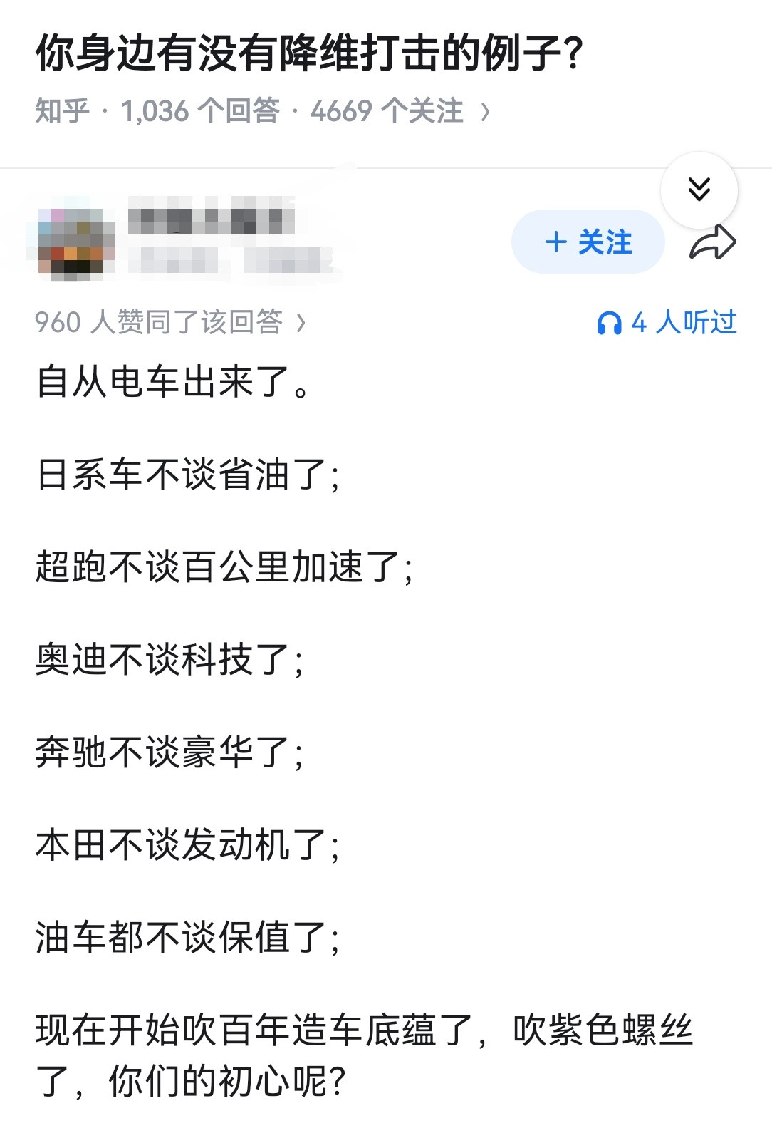 你身边有没有降维打击的例子？​​​