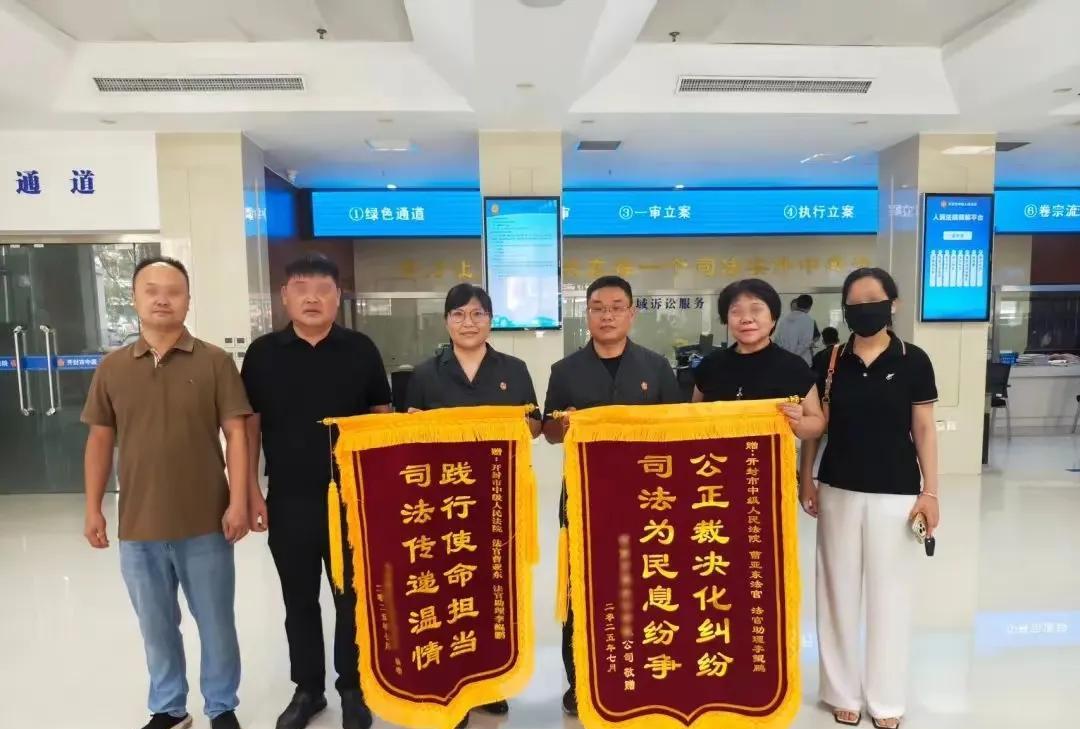 开封中院接受锦旗了，原被告双方送锦旗，这是一个双满意的结局，开封政法用官网报道了