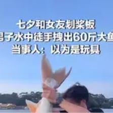 万万没想到！广东广州，一男子和女朋友在七夕这天到广州白云湖公园划桨板，俩情侣划着