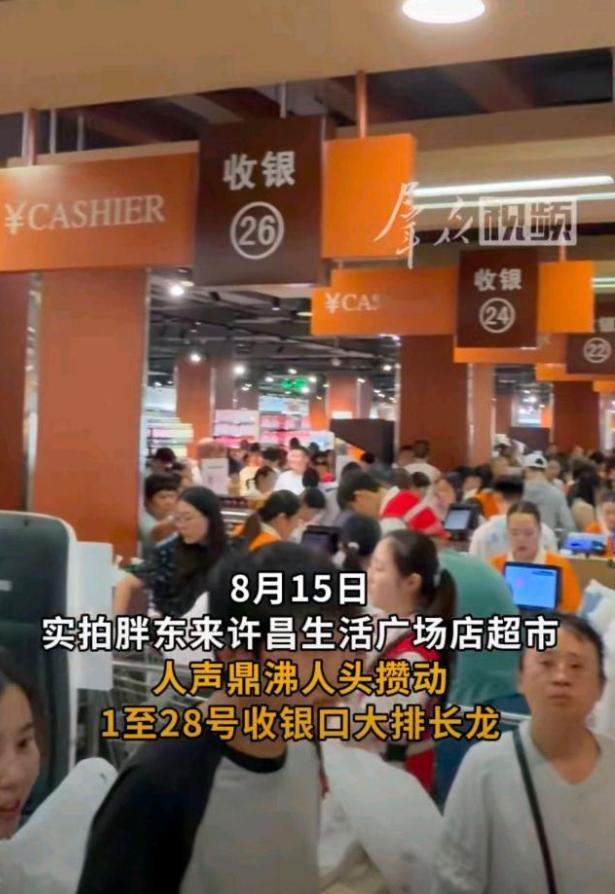 28个收银口排起长龙！胖东来老店闭店，读懂商业最珍贵的底线。 28个收银通道