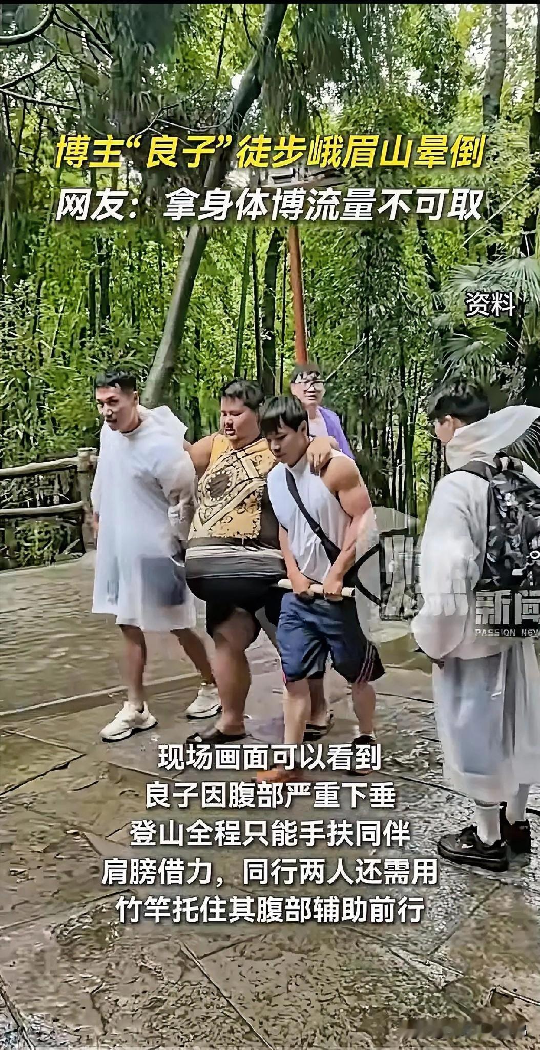 良子这是要干嘛呢？明知体重已经到了343斤，在家里行动都费劲，第一时间不是想着去