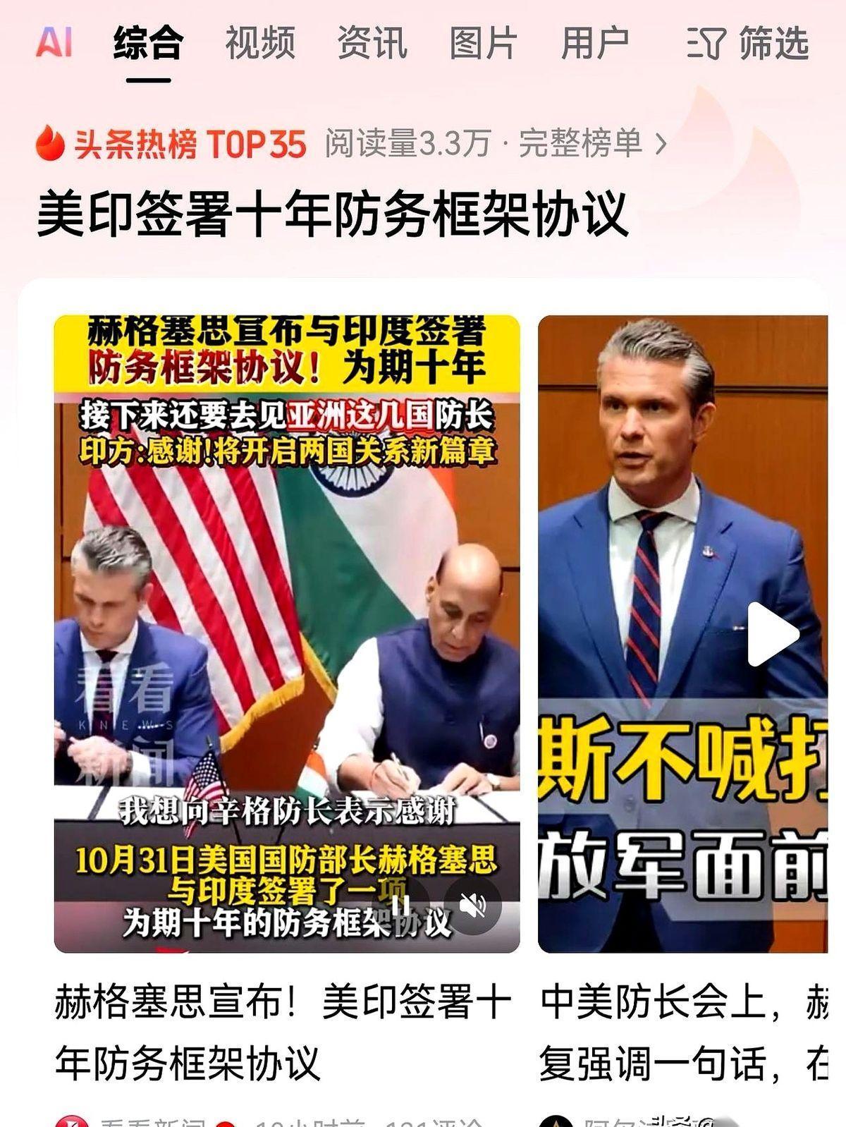 听说老美跟三哥签了个10年的防务协议？乍一听，嚯，这是要搞事啊。朋友圈里估计又