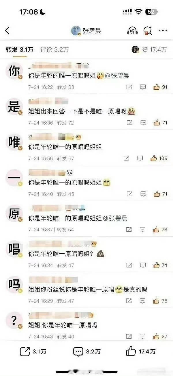 给不明真相的路人看看时间线吧，怎么不说张碧晨太惨了！路人被模糊时间线，以为张碧晨