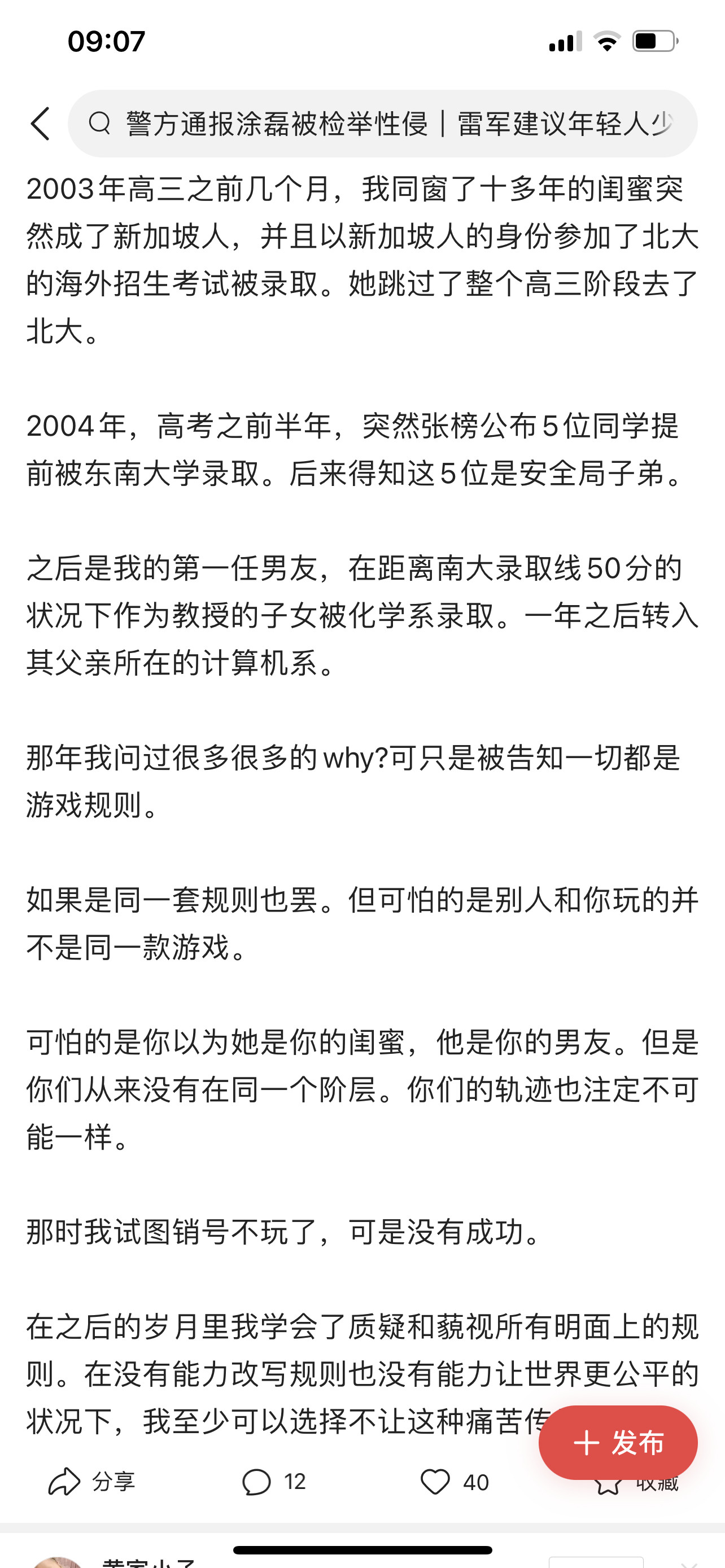 游戏规则是这样但老百姓都很苦