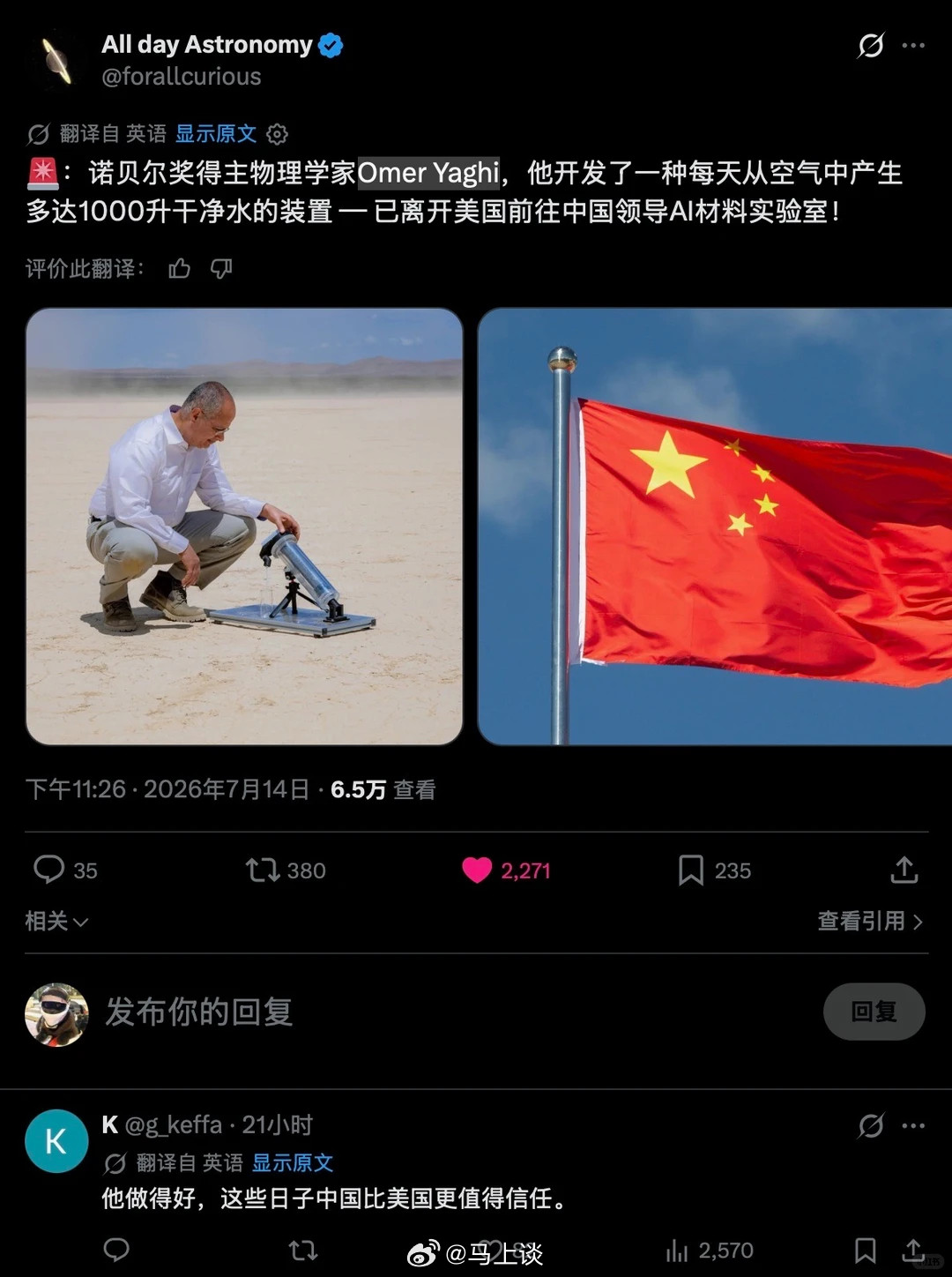意林那句话怎么说来着？人才流动的方向，就是文明的方向~