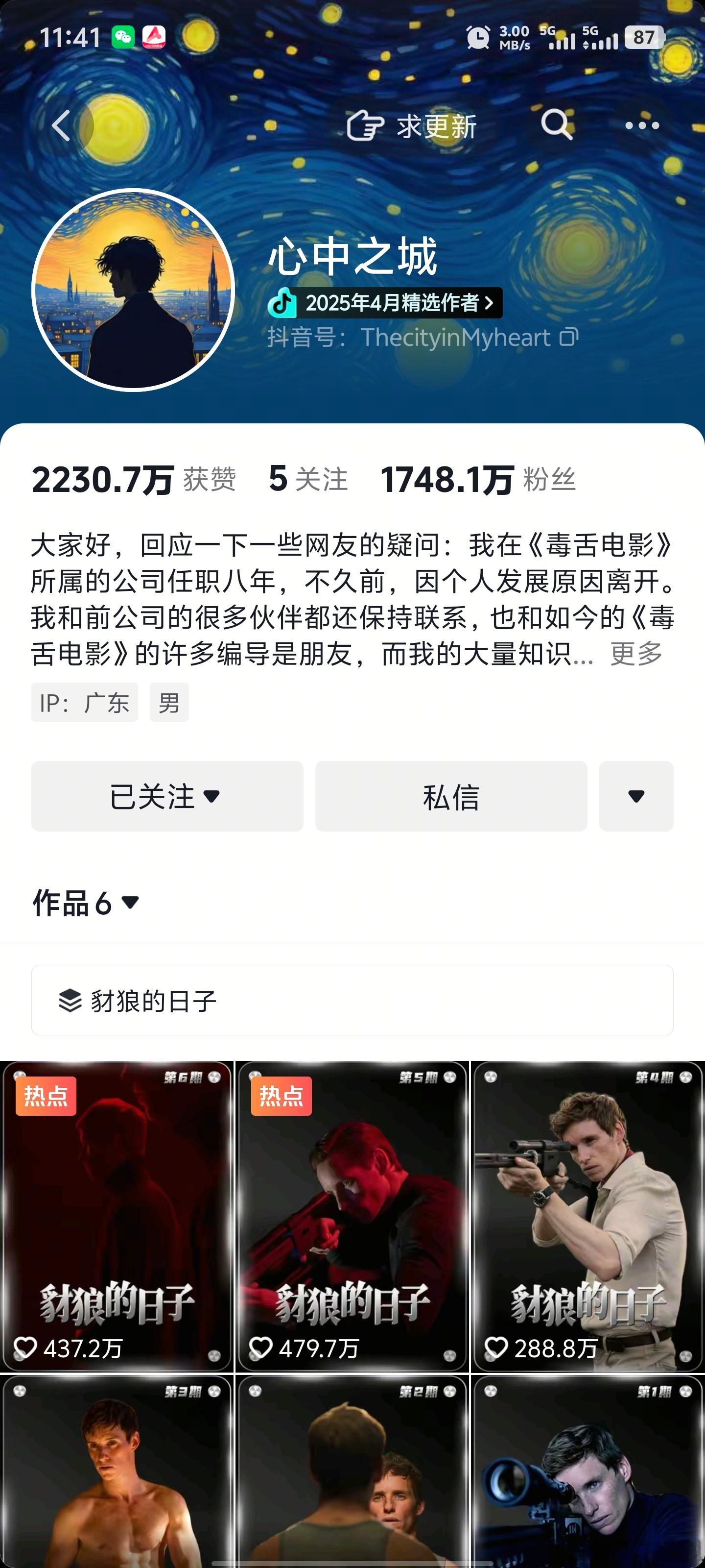 韦东奕一天涨粉1000万今年最牛的两个抖音账号韦神一条自我介绍快1400万粉心中