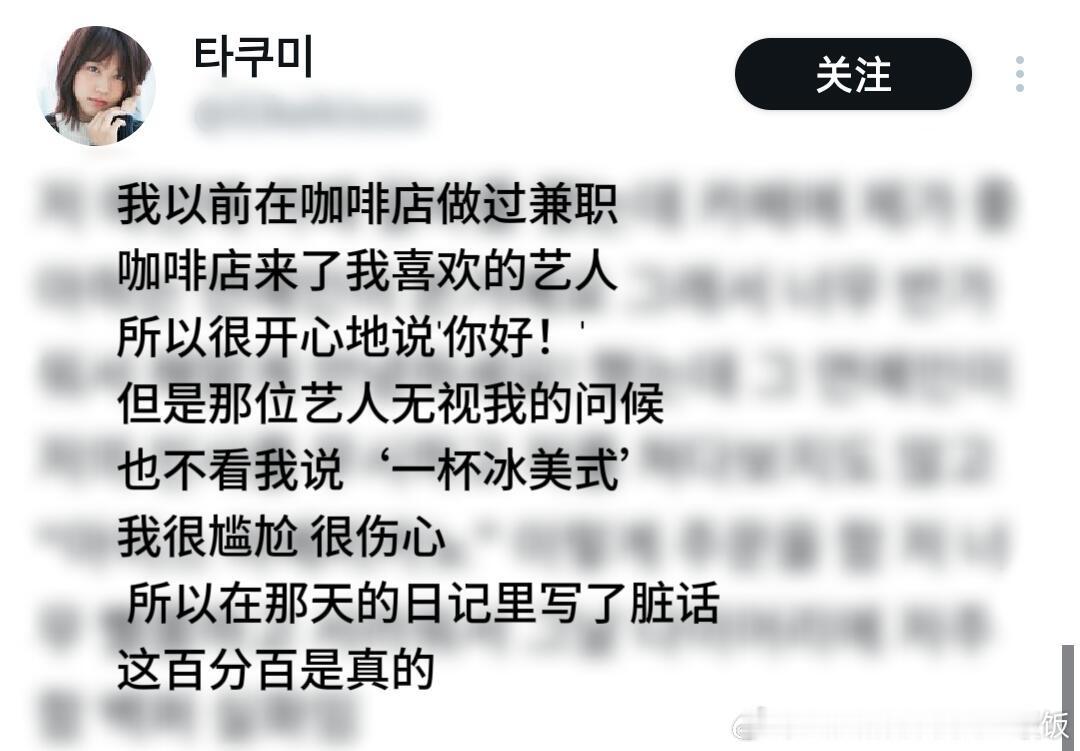 X讨论度很高的关于艺人私下如何对待粉丝​​​