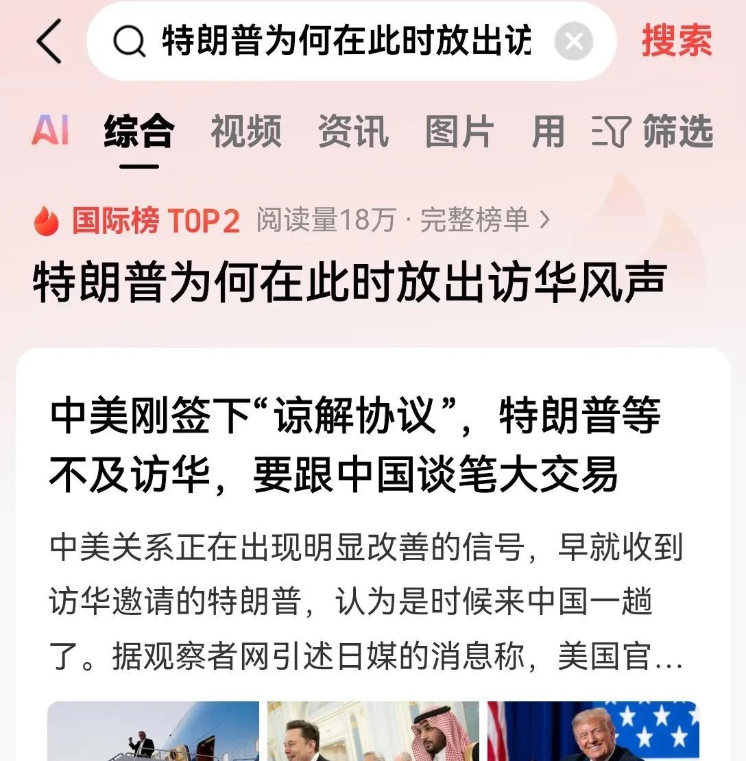 目前种种迹象表明，特朗普下半年是肯定要访华的！首先一点，咱们国家确实也发出了邀