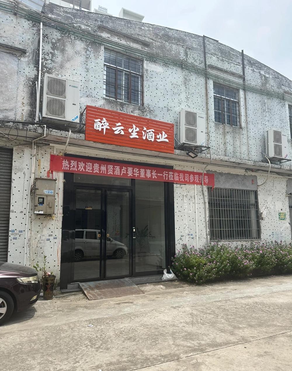 张大炮的醉云尘公司，看着太拉胯了，很小气的样子，不知道的还以为是皮包公司。他真该