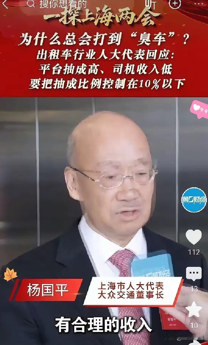 中国的资本，已经开始不受管控了，政府必须要提高警惕！上海人大代表建议将抽成卡