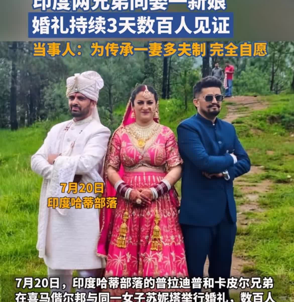 印度一对亲兄弟娶一个女人，会引发哪些人性的恶！第一，人性都是自私的，当一