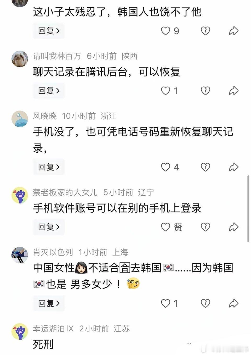 在韩遇害中国女留学生的案子又有新情况，受害人不少遗体都被郑某给损毁了，就连女生的