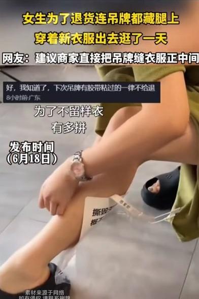 这些白嫖女生也是彻底放飞自我了！为了能够白嫖一件漂亮的连衣裙，竟然直接把商家的吊