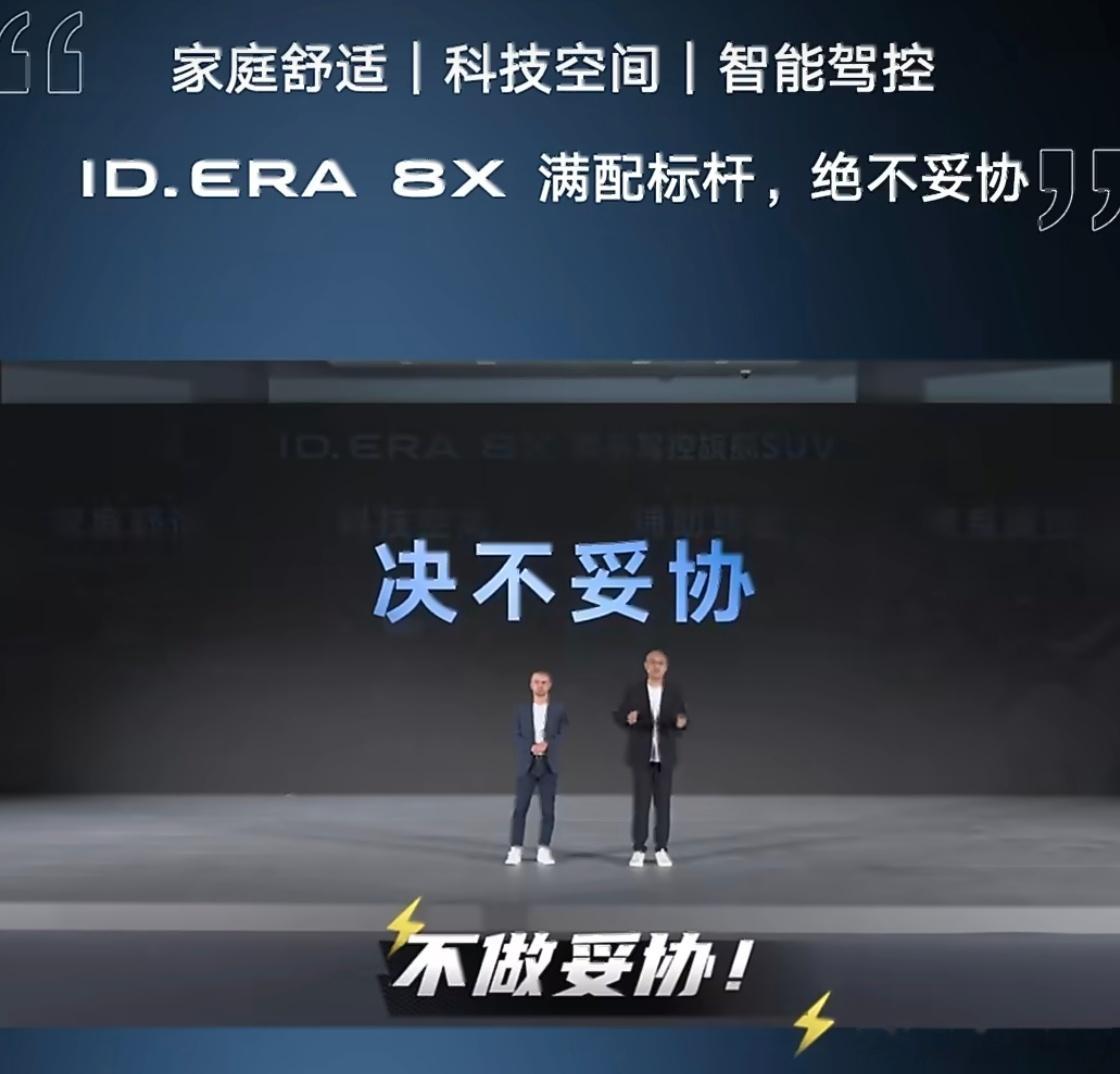 大众ID.ERA8X要做8大五座标杆SUV看到交付五个月的9X销量从峰值5K一