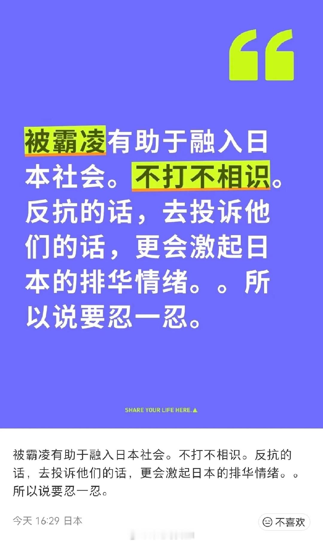 这发言太逆天了，看到IP后我觉得很正常
