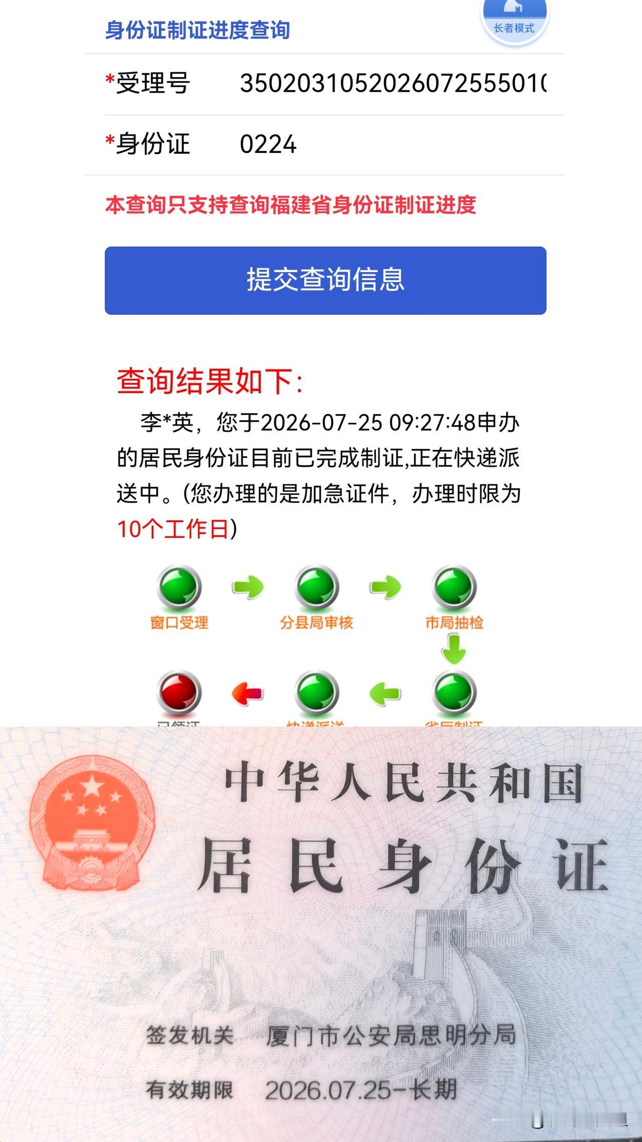 特区永久身份证到手这回要丑到老的我有几个贴心小建议1️⃣身份证到期前三个月就