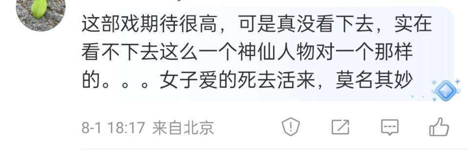 肖战的剧如果没有女主拖后腿的话，差不多有八爆了，现在只有三爆而已​​​