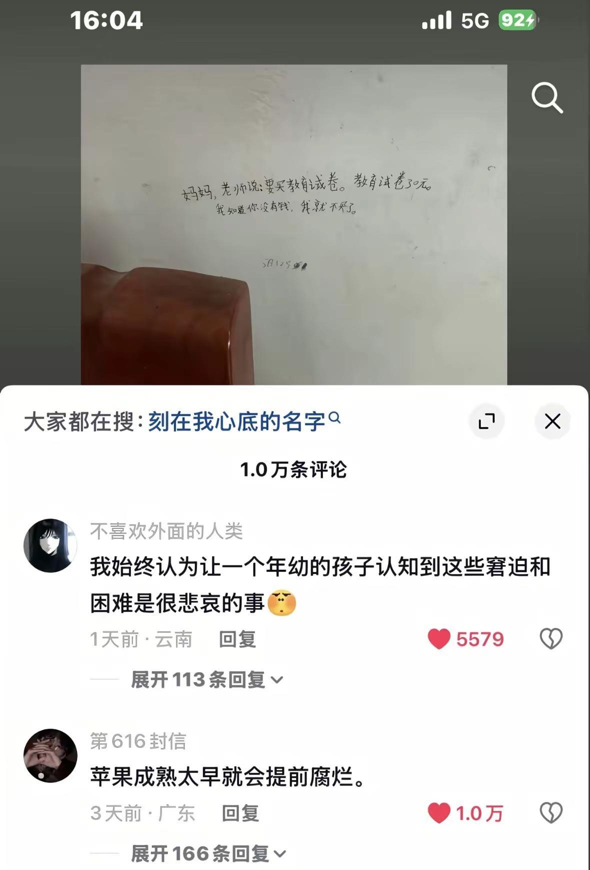 苹果太早成熟就会提前腐烂活久见生活压垮了很多人评论区
